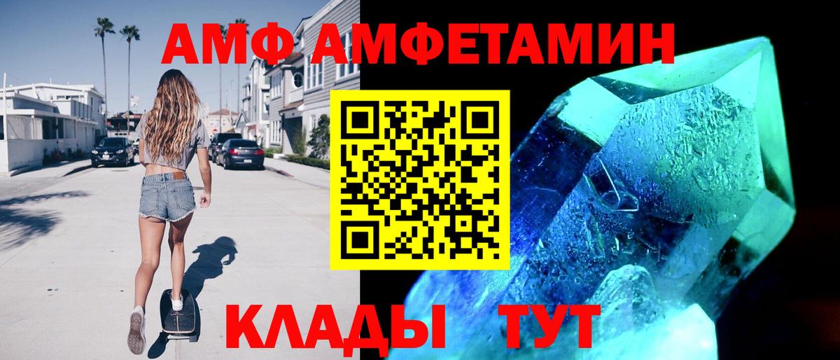 АМФЕТАМИН  Амфетамин Розовый  АМФЕТАМИН  Мыски  Вход с VPN 