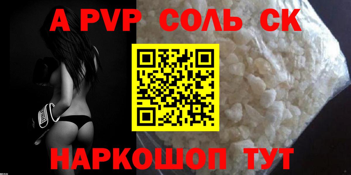 Мыски  Альфа ПВП VHQ  A PVP  Альфа ПВП крисы CK  А ПВП мука  Вход с VPN 