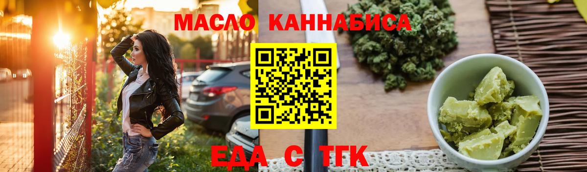 Мыски  Печенье с ТГК конопля  Вход с VPN 