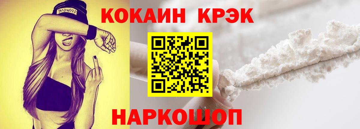 КОКАИН 99% Мыски