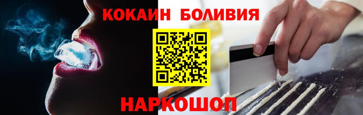 Кокаин  КОКАИН VHQ  Мыски  Вход с VPN  Кокаин FishScale 