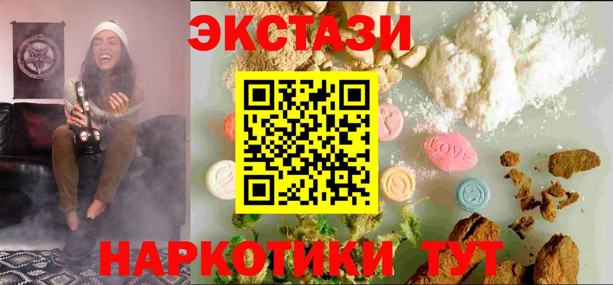 Мыски  Ecstasy 99%  Ecstasy Philipp Plein  Ecstasy  Вход с VPN 
