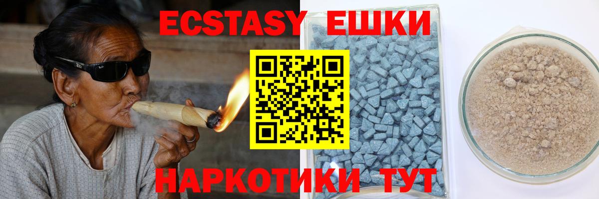 Экстази таблы Мыски