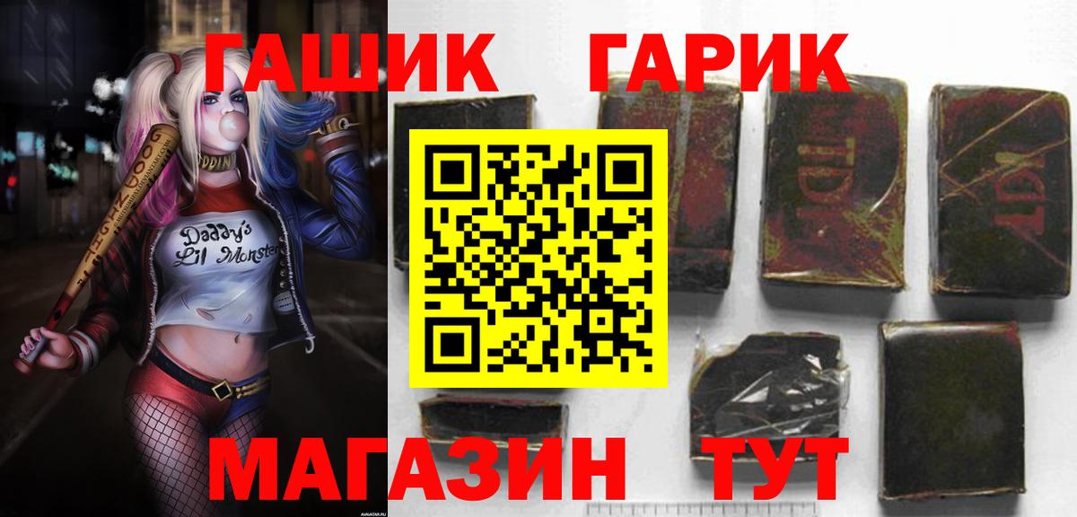 ГАШИШ AMNESIA HAZE  ГАШИШ ice o lator  Вход с VPN  Мыски 