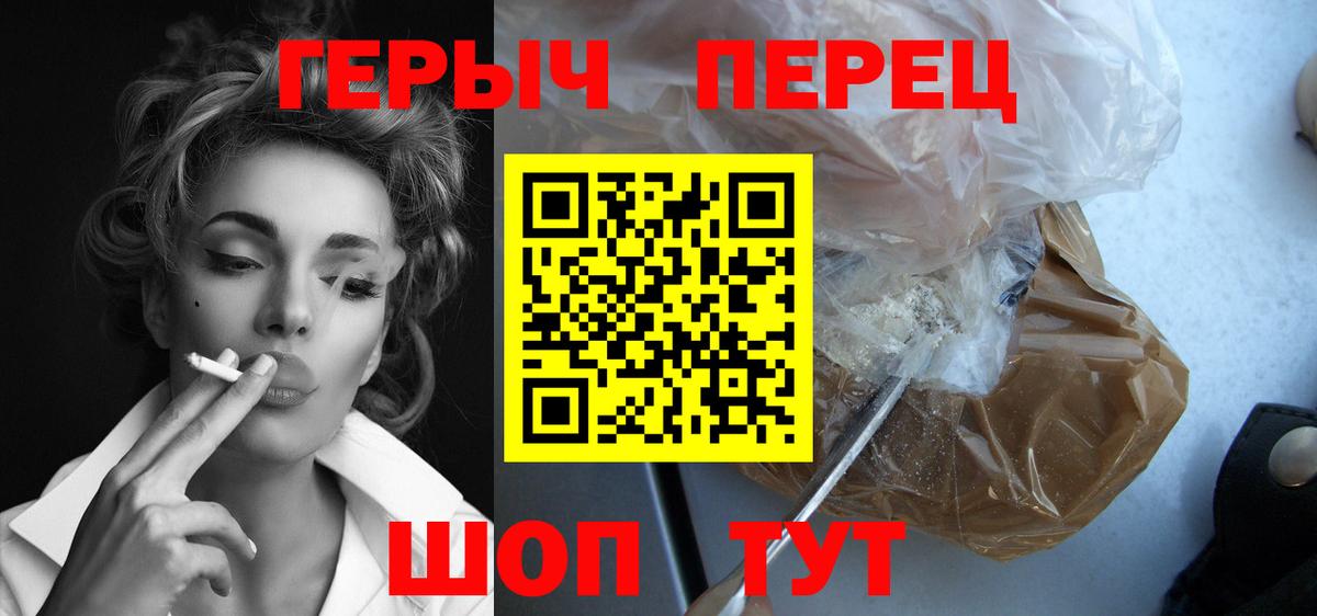 Героин герыч  Вход с VPN  Мыски 
