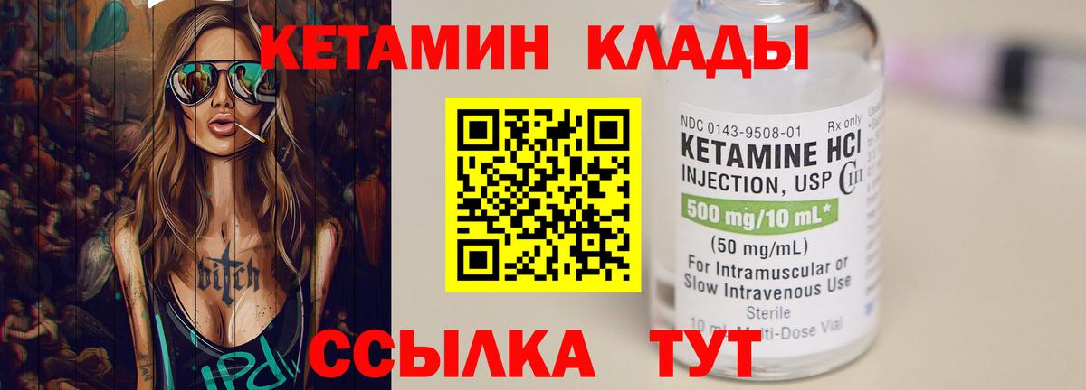 Кетамин ketamine  Вход с VPN  Мыски 