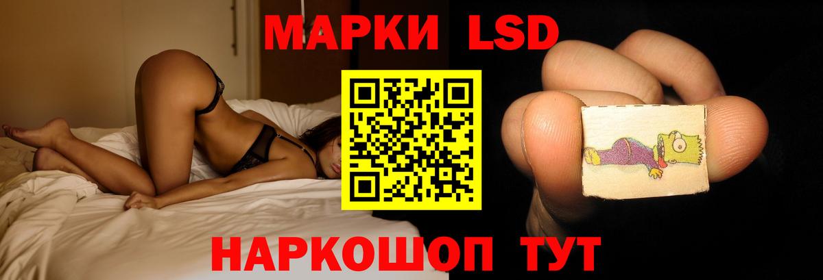 ЛСД экстази кислота Мыски