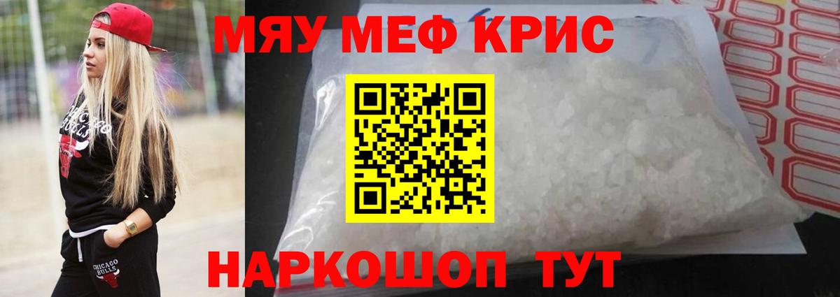 Меф VHQ  Мефедрон VHQ  МЕФ  МЕФ  Мыски  где купить наркотик  Вход с VPN 