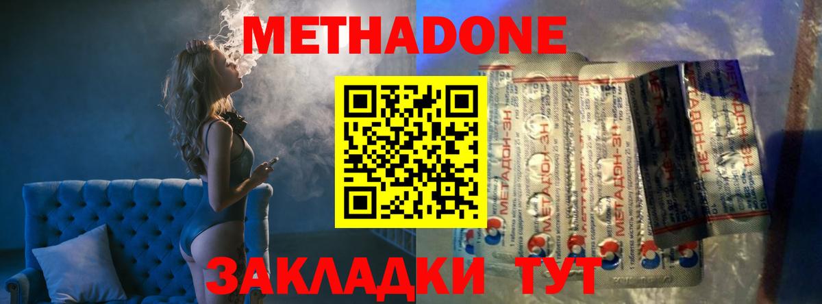Метадон белоснежный  Вход с VPN  Мыски 