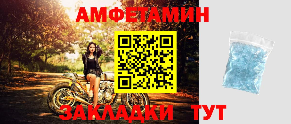 МЕТАМФЕТАМИН Methamphetamine  Вход с VPN  Мыски 