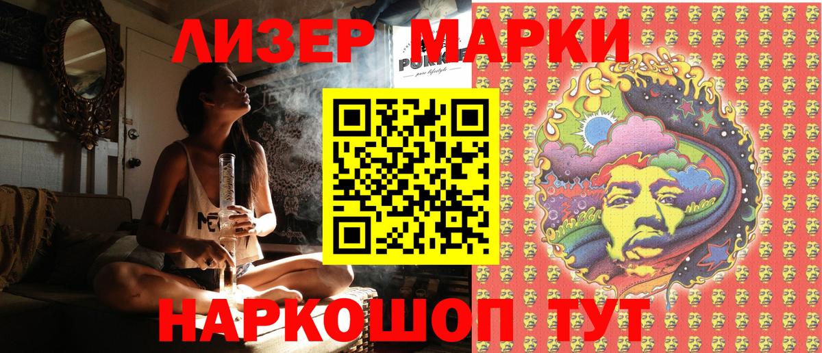 Марки N-bome 1,5мг Мыски