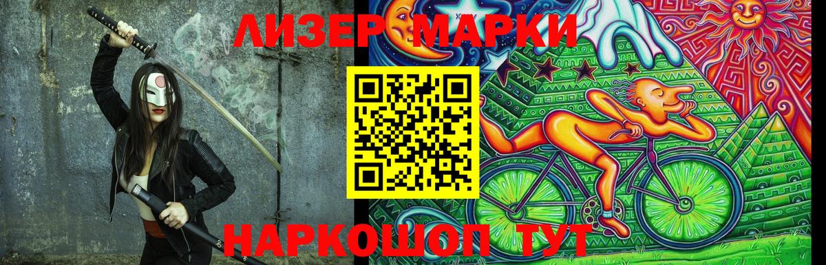 Наркотические марки 1500мкг  Вход с VPN  Наркотические марки 1500мкг  Мыски 