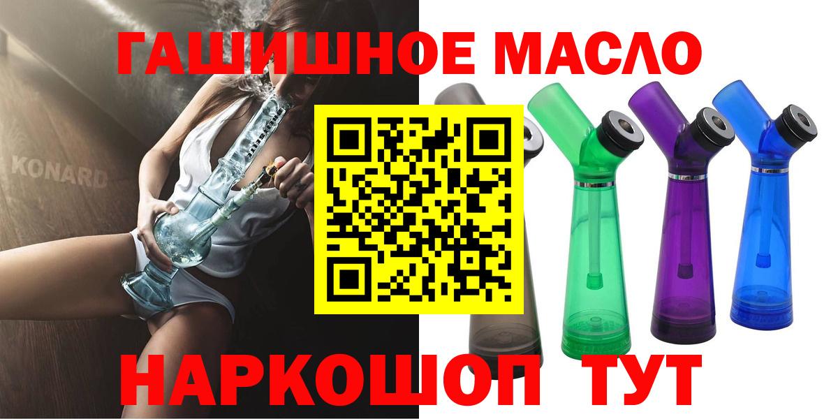 ТГК жижа Мыски