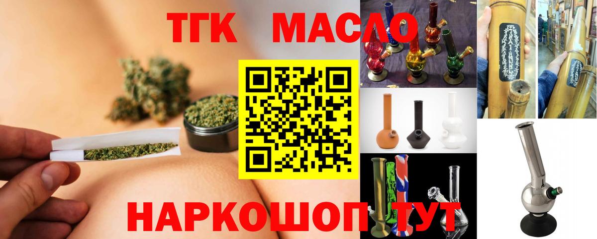 Мыски  купить  цена  Вход с VPN  ТГК гашишное масло 